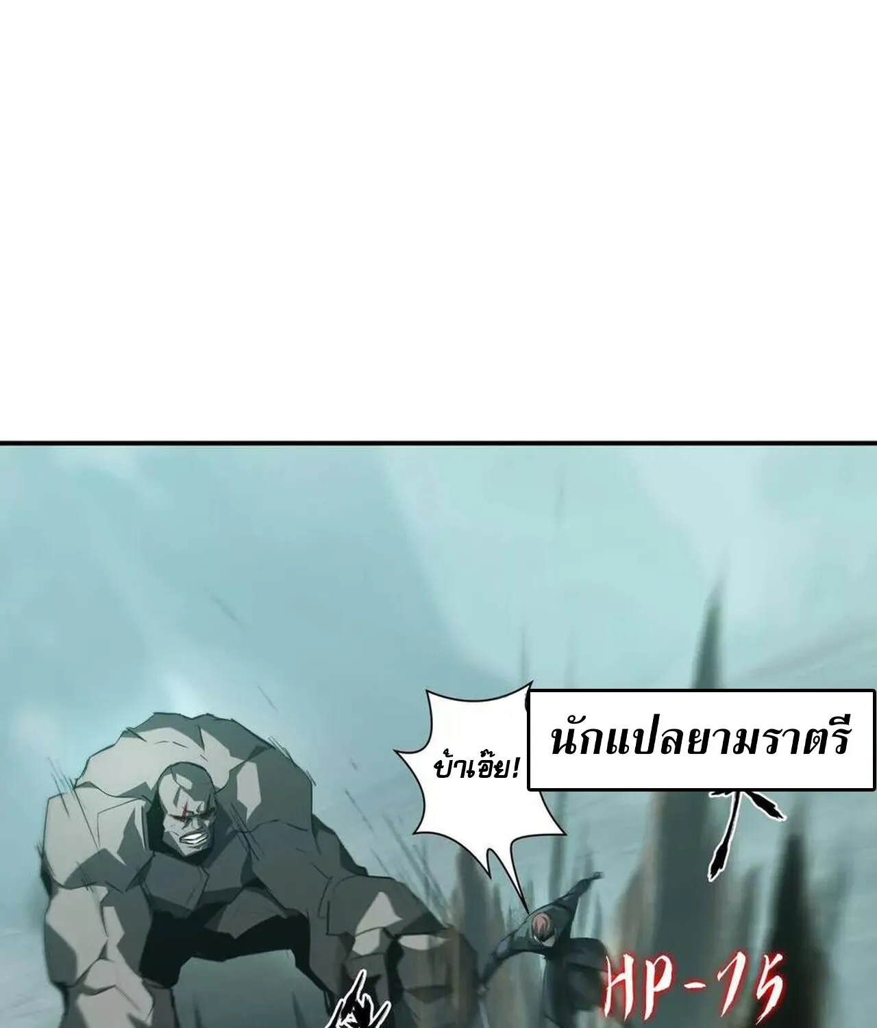 Unparalleled in the Online Gaming World ยอดคน ณ โลกออนไลน_ ตอนที่ ตอนที่ 33 รูปที่ 23