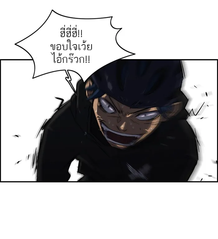 ปั่นสู้ฝันbrWind Breaker ตอนที่ 5 รูปที่ 4