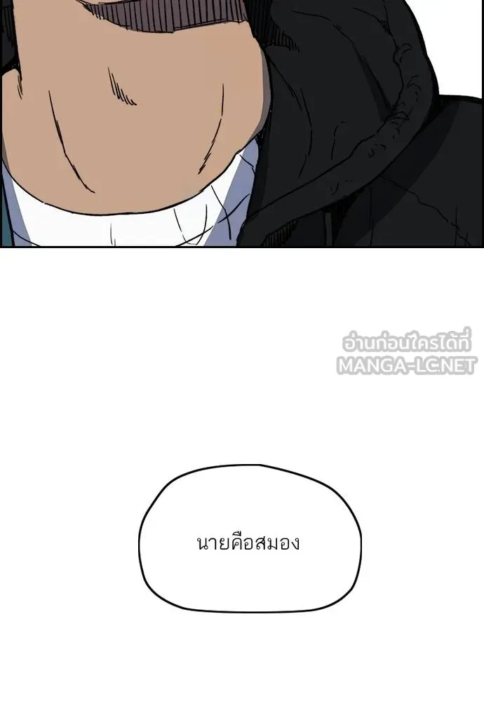 Wind Breaker ตอนที่ 245 รูปที่ 51