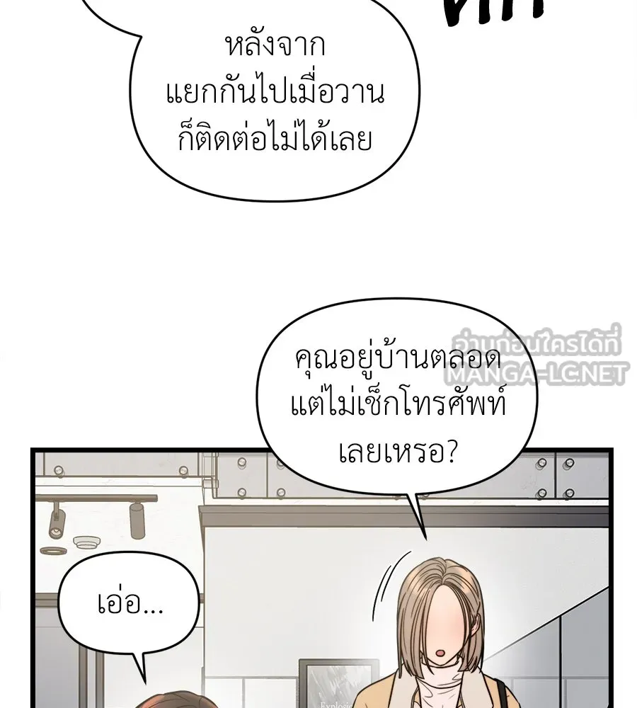 ปรารถนารักอันงดงาม ตอนที่ 14 รูปที่ 57