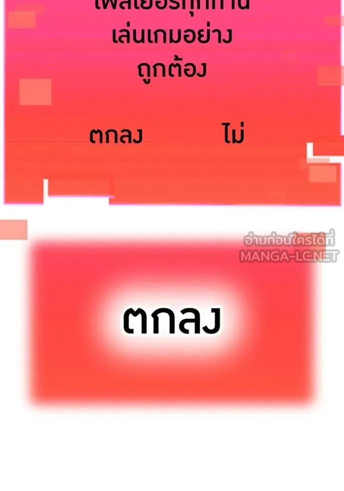 เพลเยอร์เลือดเทวะ ตอนที่ 69 รูปที่ 122