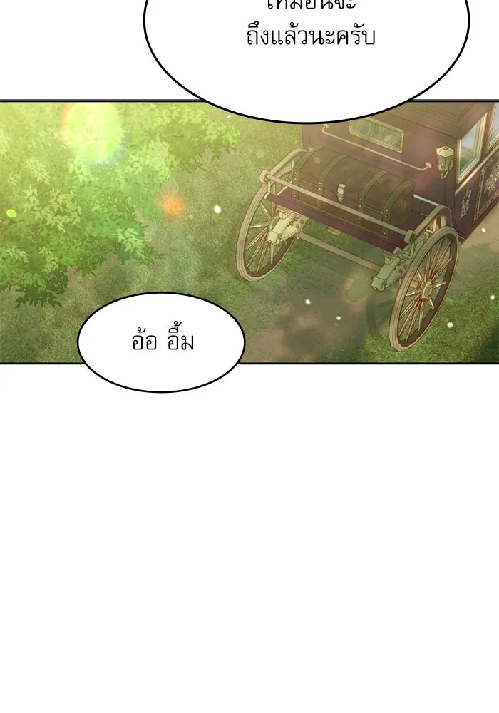 ครอบครัวตัวร้ายปล่อยฉันไปเถอะ ตอนที่ 27 รูปที่ 46