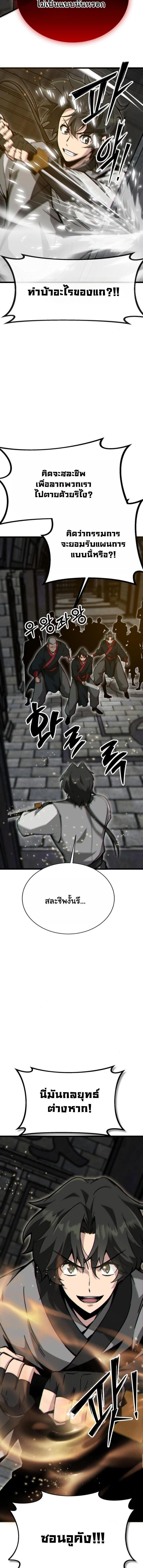 Manga-lc-com อ่านมังงะ อ่านการ์ตูน ออนไลน์ ฟรี Initializing the Sect System ตอนที่ 1 2 3 4 5 6 7 8 9 10 11 12 13 14 ฟรี ไม่มีโฆษณา Manga-lc - อ่าน มังงะ อ่าน การ์ตูน ออนไลน์ อ่านมังงะ ฟรี