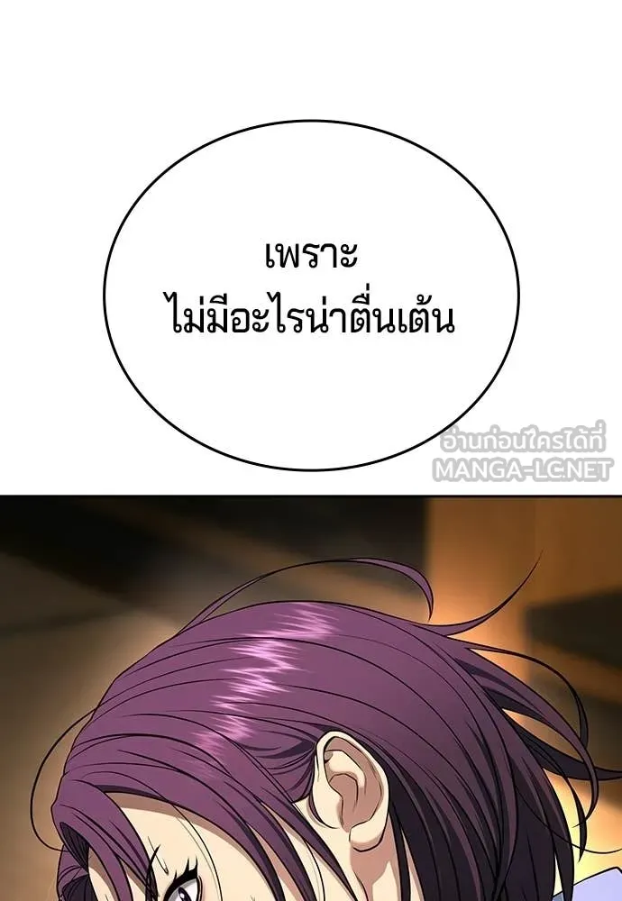 คูเซรา ตอนที่ 53 รูปที่ 169