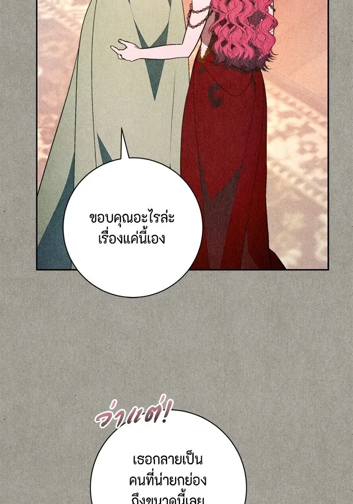 ขอวิธีส่งสามีลงนรก ตอนที่ 59 รูปที่ 59