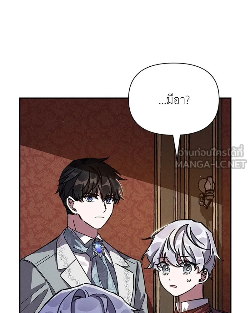 โอ้ ศัตรูที่รัก ตอนที่ 14 รูปที่ 54