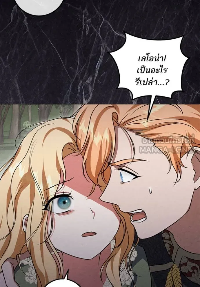 ทางหลุดพ้นของ ตอนที่ 100 รูปที่ 35