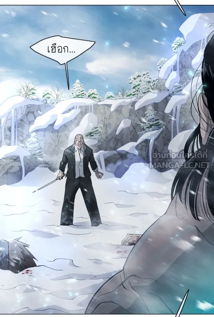 ยุคแห่งยอดมนุษย์ ตอนที่ 55 รูปที่ 21