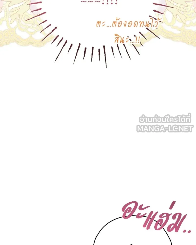จุ๊บรัก คุณหมาป่า ตอนที่ 6 รูปที่ 138