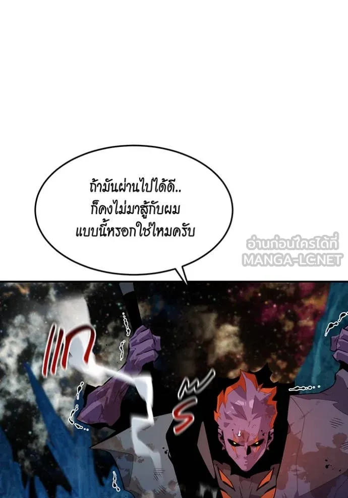 แยกร่าง ล่าอัตโนมัติ ตอนที่ 163 รูปที่ 31