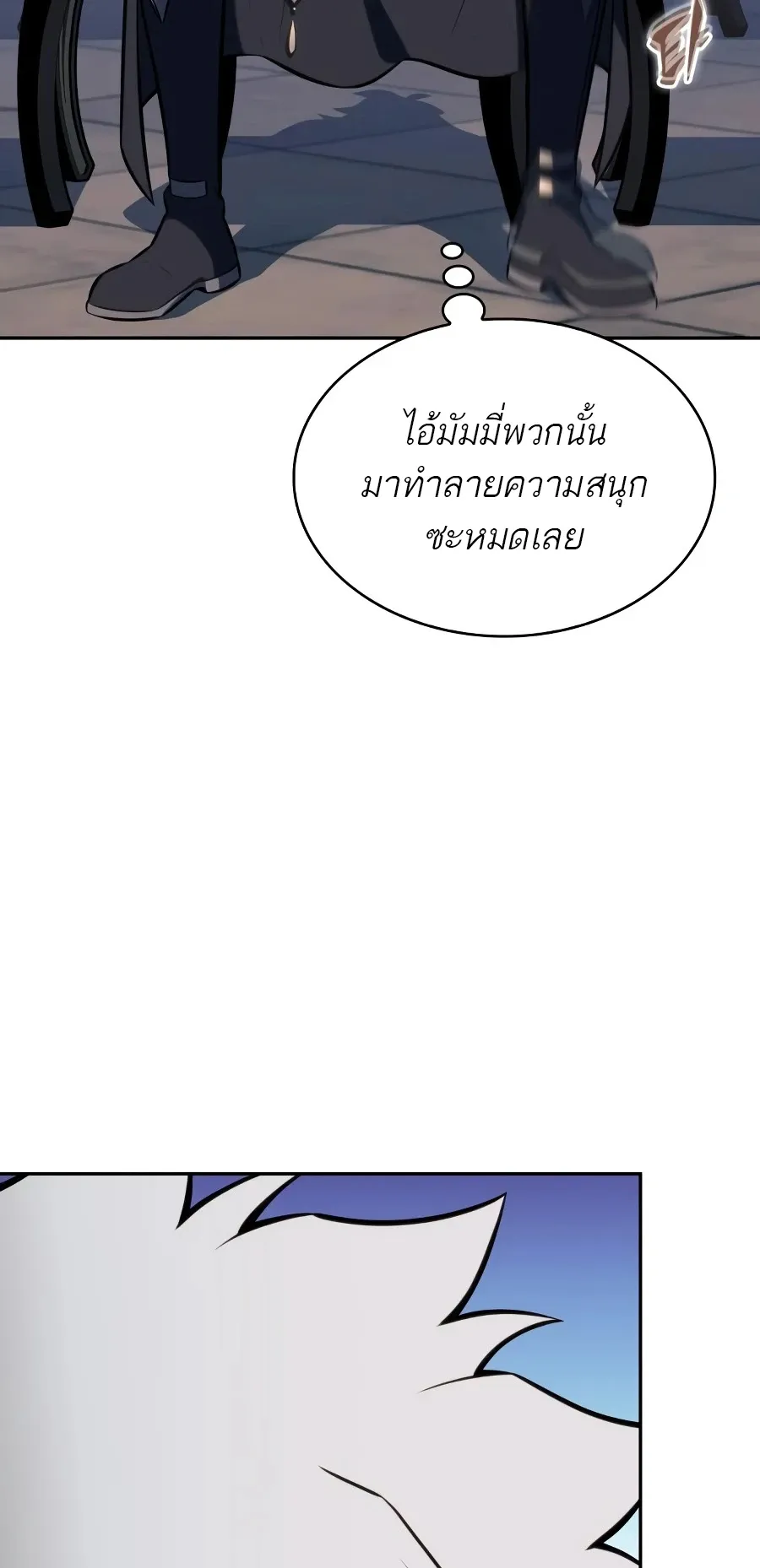 The Regressed Son of a Duke is an Assassin ตอนที่ ตอนที่ 125 รูปที่ 80