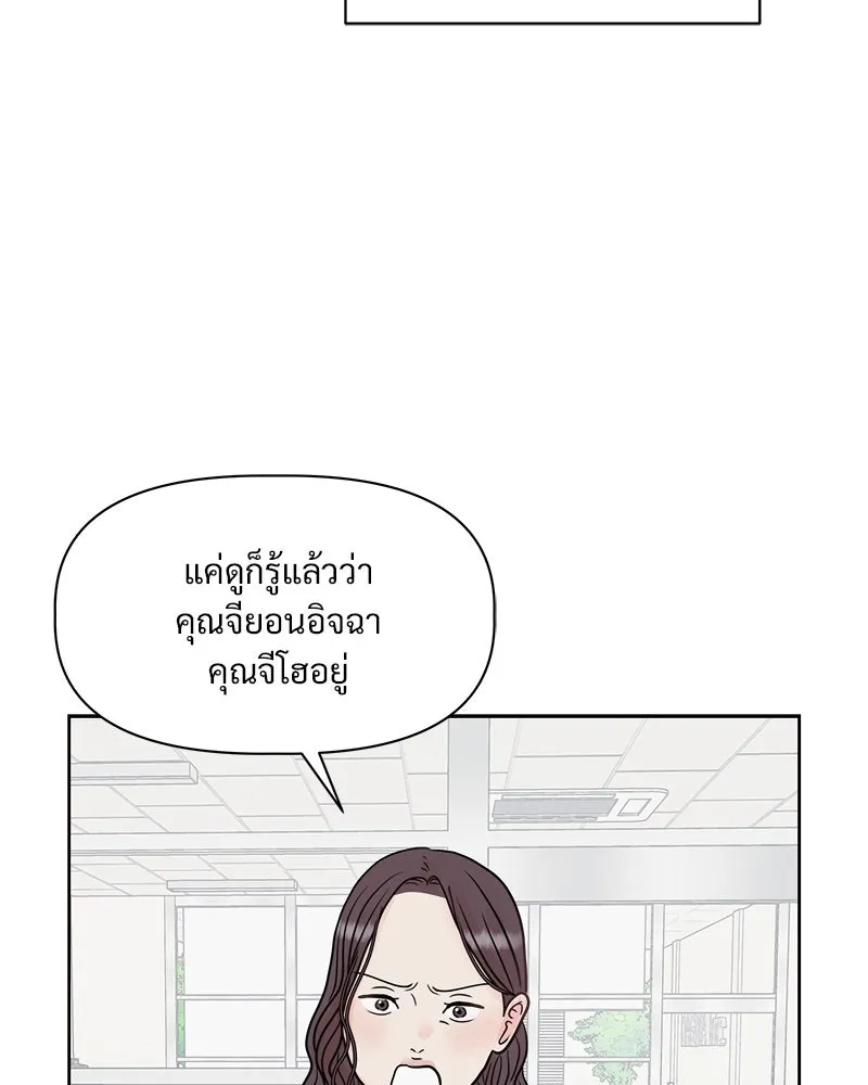 รักนี้ไม่ต้องมีเซนส์ ตอนที่ 1 รูปที่ 61
