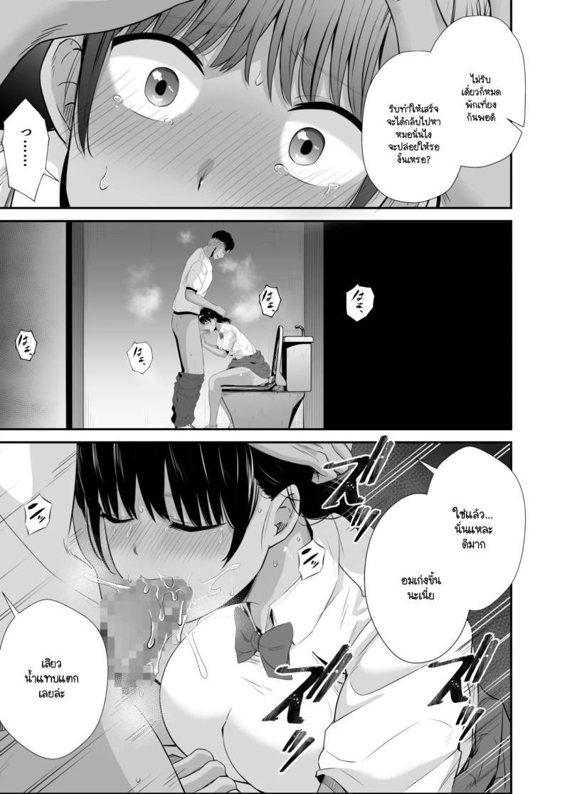 Doujin-Lc- อ่าน โดจิน มังฮวา เกาหลี ญี่ปุ่น จีน แปลไทย แฟนผมตกเป็นทาสกามครูที่ปรึกษาชมรมกรีฑา [Unian (Uni18)] Rikujou-bu no Kanojo ga Akutoku Komon no Onaho ni Ochita Hi ~Suimin Nakadashi Shidou~ ตอนที่ 1 2 3 4 5 6 7 8 9 10 11 12 13 14 ฟรี ไม่มีโฆษณา อ่าน โดจิน Manhwa เกาหลี ญี่ปุ่น จีน เรามีครบ คัดมาให้เน้นๆ โดจิน 18+ รับประกันความฟินโดย  Doujin Lc
