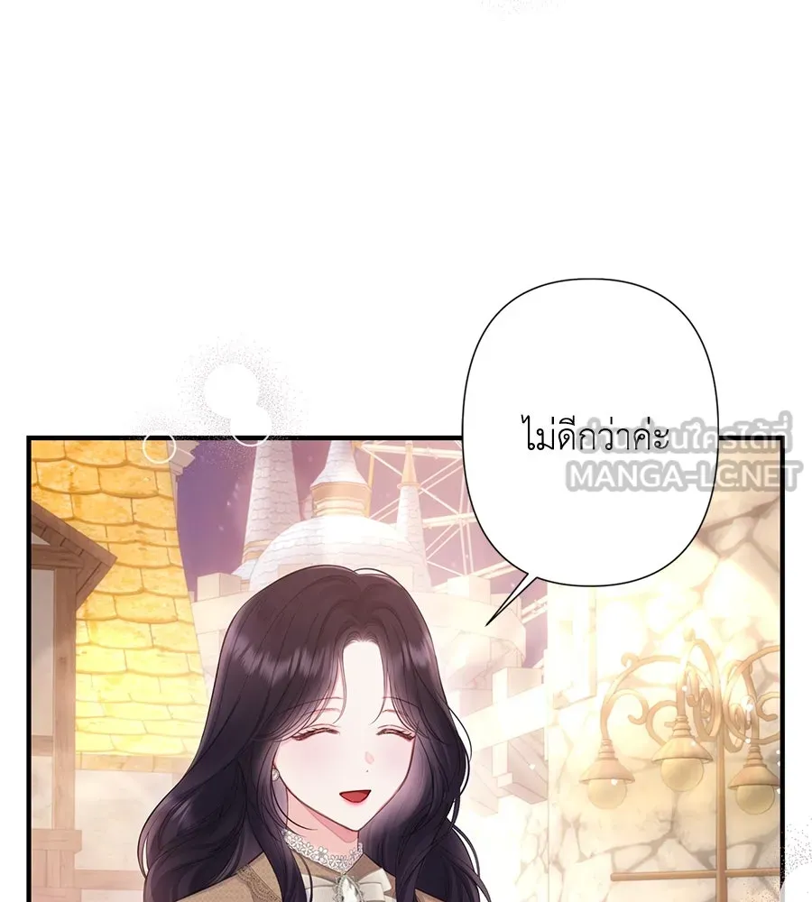 บาสเตียน ตอนที่ 56 รูปที่ 3