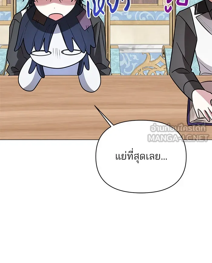 อะคาเดมีนี้เห็นทีจะเจ๊ง ตอนที่ 55 รูปที่ 45