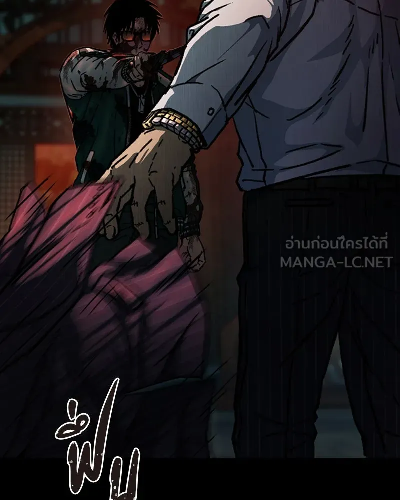 เกาลูน  ซาโรกา ตอนที่ 6 รูปที่ 36