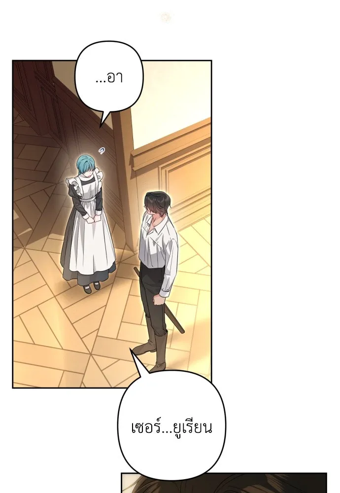 เลดี้มินต์ ตอนที่ 56 รูปที่ 73
