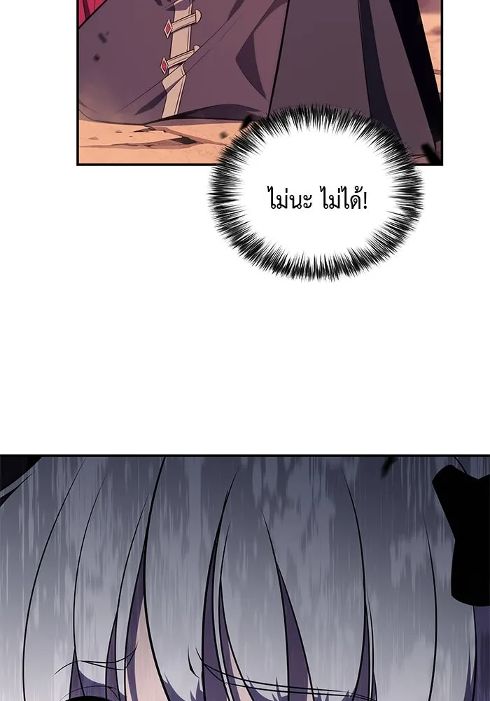 ลูกชายคนเล็กของดยุกคือมือสังหาร ตอนที่ 10 รูปที่ 139