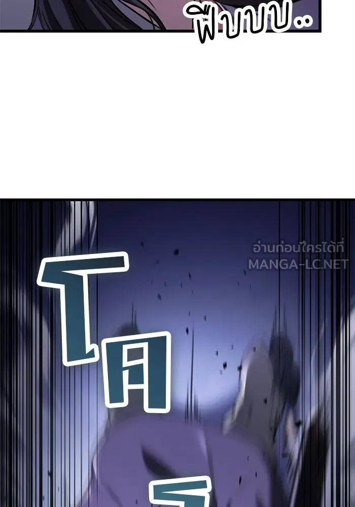 ดาบแห่งจักรพรรดิ ตอนที่ 34 รูปที่ 150