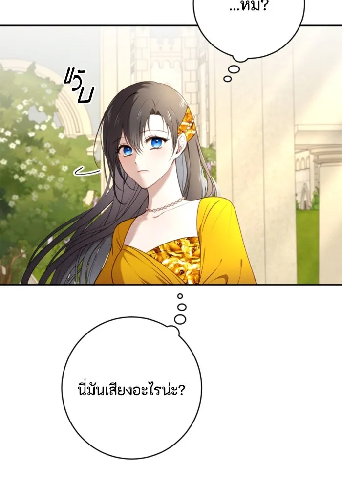 ตัวร้ายอย่างฉันขออยู่อย่างสงบ ตอนที่ 20 รูปที่ 23