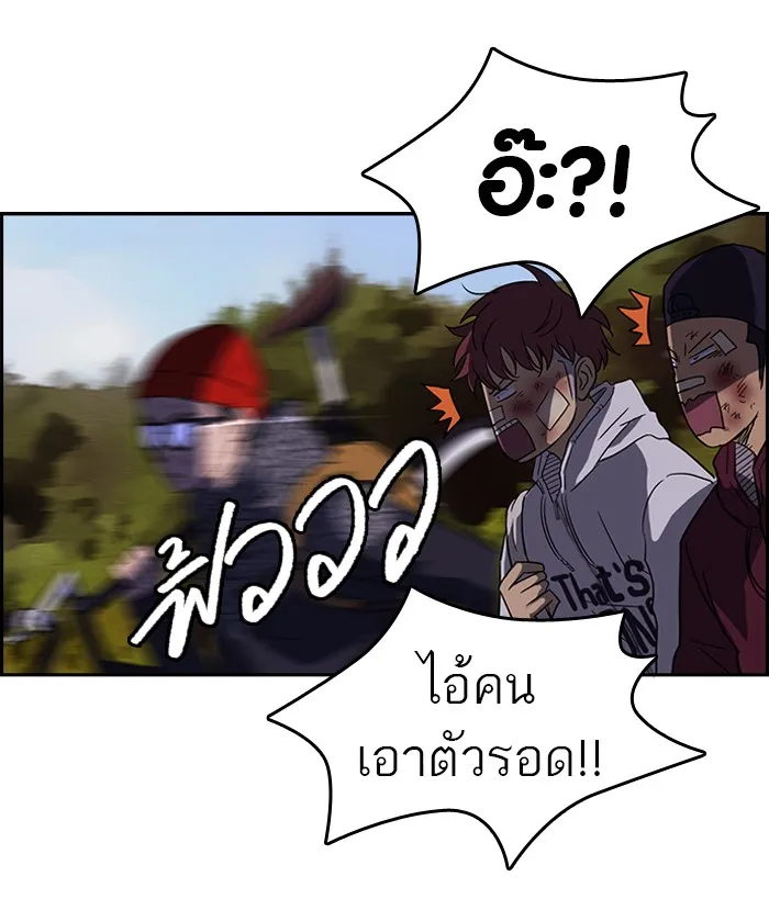 ปั่นสู้ฝันbrWind Breaker ตอนที่ 45 รูปที่ 19