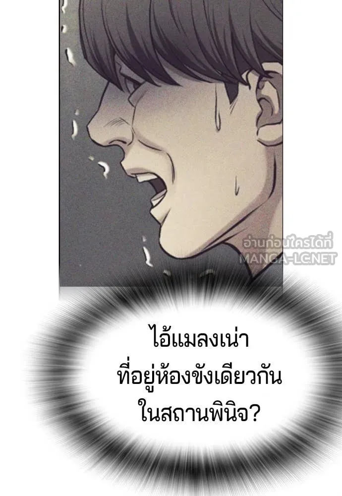 คูเซรา ตอนที่ 29 รูปที่ 123