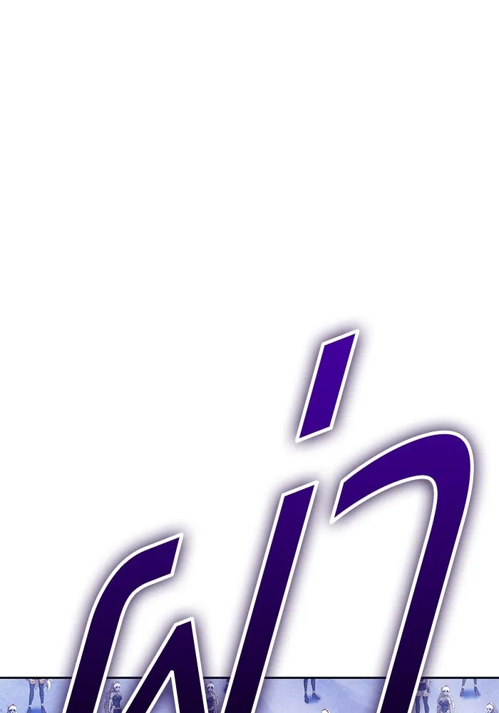 +99 ท่อนไม้พร้อมบวก ตอนที่ 25 ตื่นตัวต่อซาตาน (3) รูปที่ 151