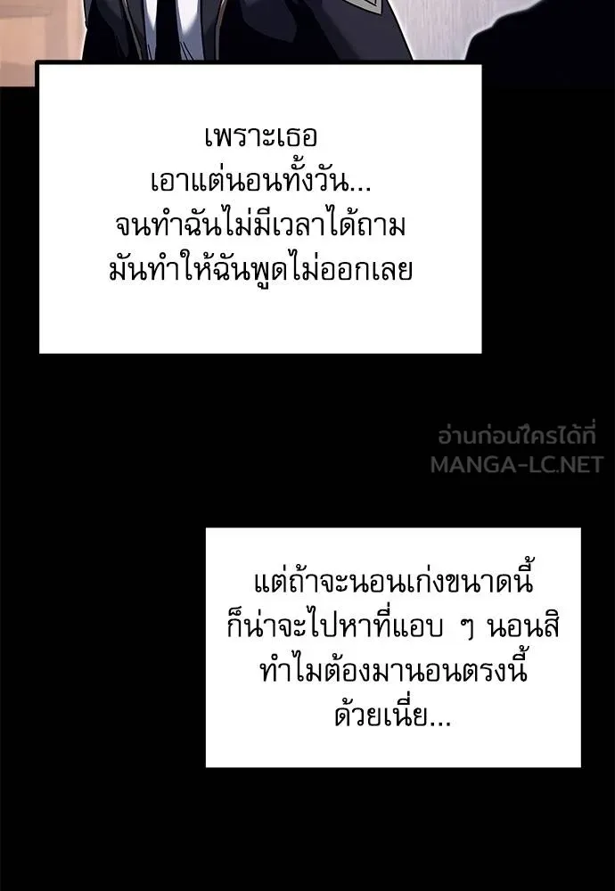 ชำแหละอะคาเดมี ตอนที่ 35 รูปที่ 109