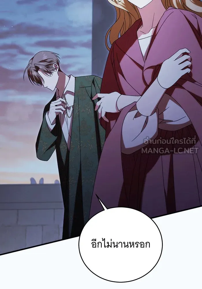 แกล้งตายให้หายแค้น ตอนที่ 25 รูปที่ 96