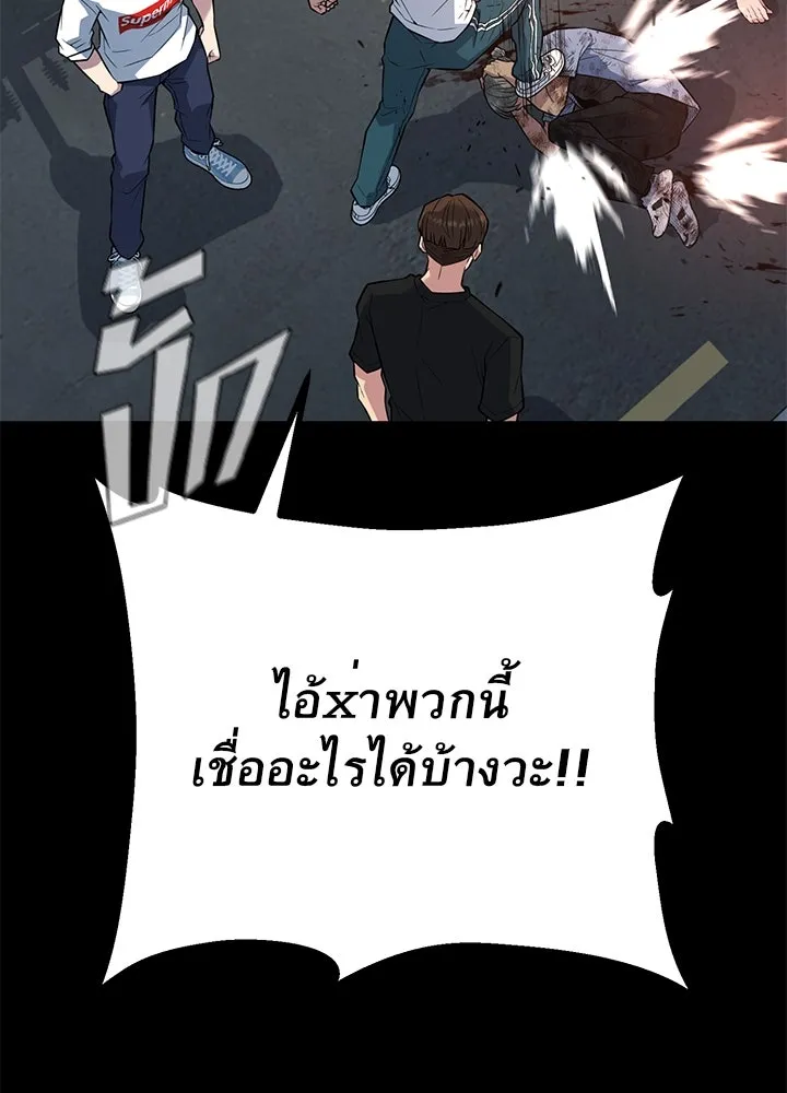 ราชาลานประลอง ตอนที่ 26 รูปที่ 19