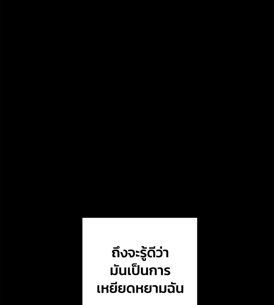 บาสเตียน ตอนที่ 8 รูปที่ 49