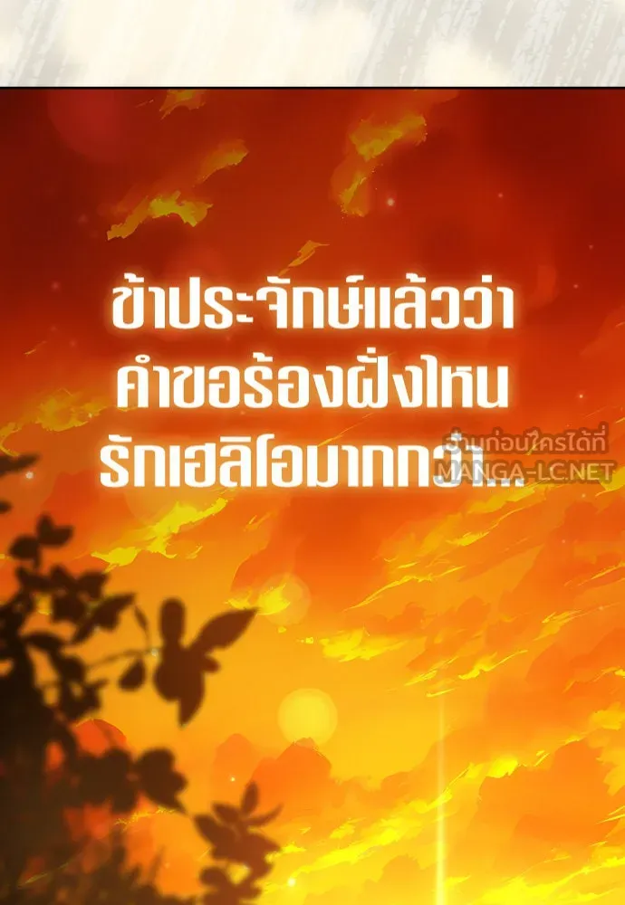 ชิงชีวิตพลิกลิขิตชะตา ตอนที่ 232. แค่บอกว่าจะฆ่าสุนัขตัวหนึ่ง( รูปที่ 63