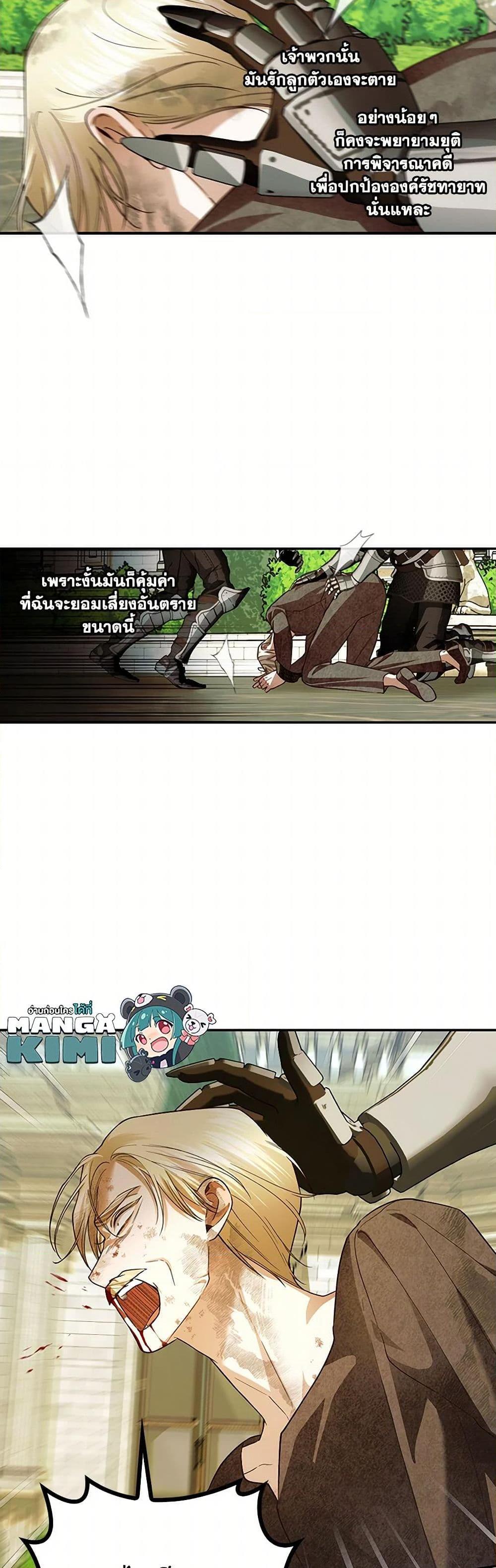 Manga-lc-com อ่านมังงะ อ่านการ์ตูน ออนไลน์ ฟรี How to Hide the Emperor’s Child ตอนที่ 1 2 3 4 5 6 7 8 9 10 11 12 13 14 ฟรี ไม่มีโฆษณา Manga-lc - อ่าน มังงะ อ่าน การ์ตูน ออนไลน์ อ่านมังงะ ฟรี