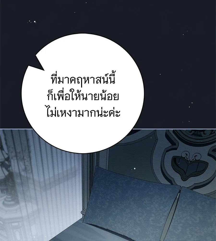 สาว(ลับ)ใช้ของท่านเคานต์ตาบอด ตอนที่ 57 รูปที่ 44