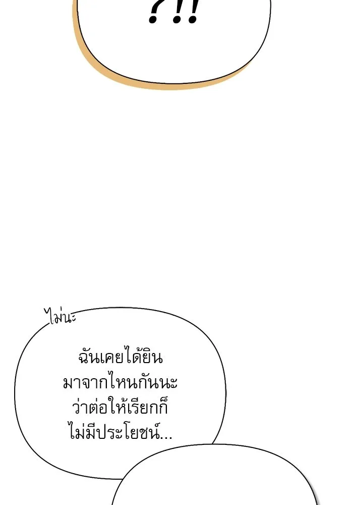 ชีวิตฮีลใจนายฮันเตอร์คลาส S ตอนที่ 48 รูปที่ 155