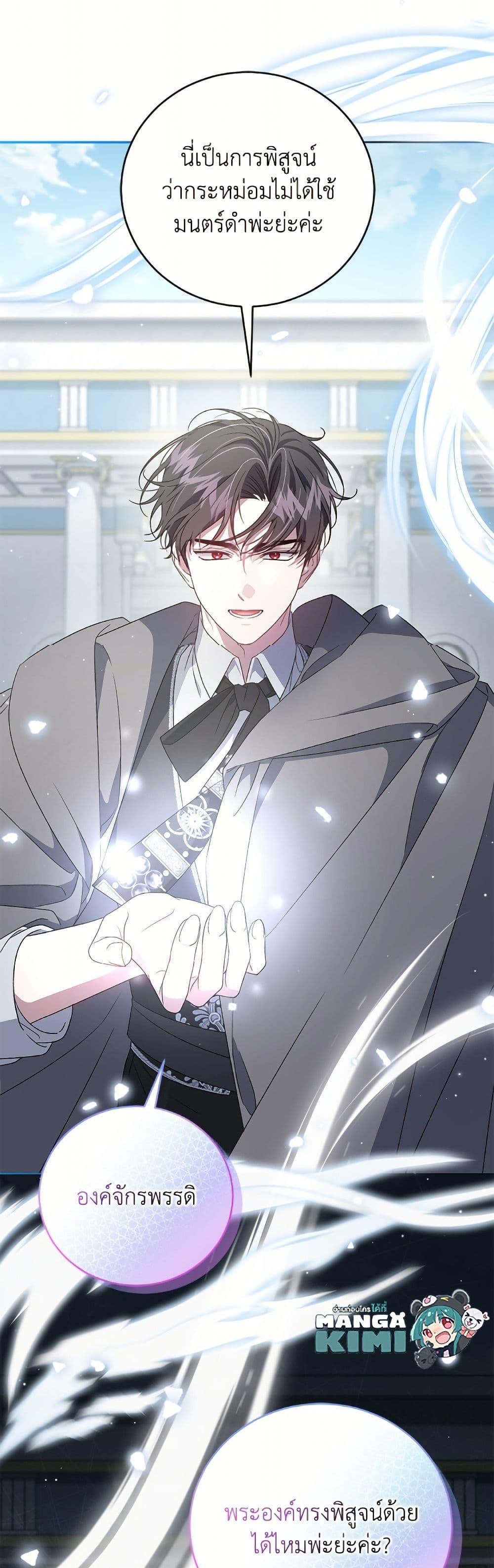 Manga-lc-com อ่านมังงะ อ่านการ์ตูน ออนไลน์ ฟรี I Became the Stepmother of an Irrevocable Dark Family ตอนที่ 1 2 3 4 5 6 7 8 9 10 11 12 13 14 ฟรี ไม่มีโฆษณา Manga-lc - อ่าน มังงะ อ่าน การ์ตูน ออนไลน์ อ่านมังงะ ฟรี