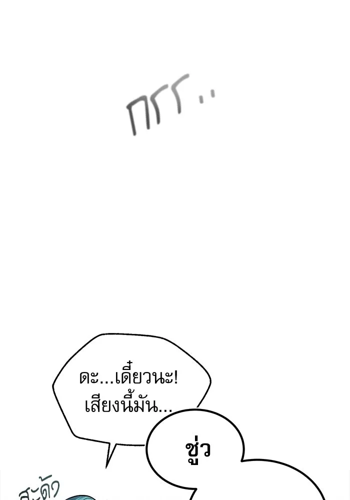 ศาสตราจารย์จำเป็นแห่งอะคาเดมี ตอนที่ 15 รูปที่ 101