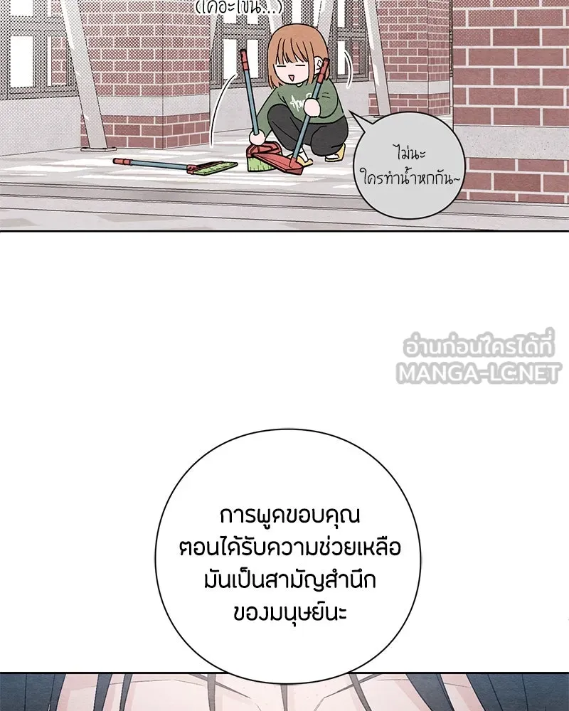 เป็นวัยรุ่นมันเหนื่อย ตอนที่ 11 รูปที่ 15