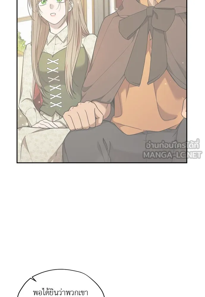 อัศวินเดลิเวอรี ตอนที่ 22 บัตรเชิญงานเลี้ยงเต้นรำ รูปที่ 12