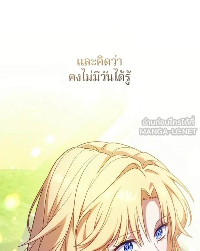 ถ้าเป็นนางร้าย ตอนที่ 37 รูปที่ 65