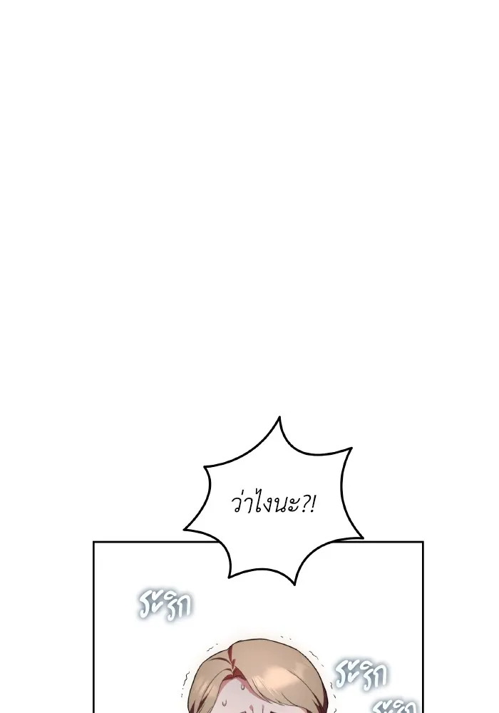ราชินีจอมมารเลเวล 999 ตอนที่ 3 รูปที่ 40