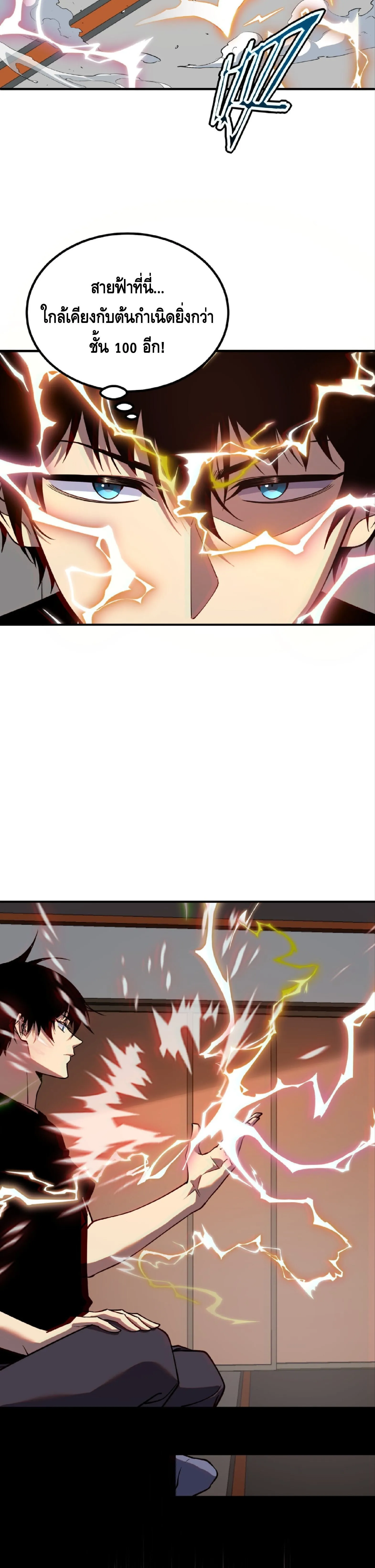 Awakening the Purple Thunder at the Beginning ปล_กอาช_พระด_บ S เทพอ_สน_ม_วงสวรรค_ ตอนที่ ตอนที่ 60 รูปที่ 18