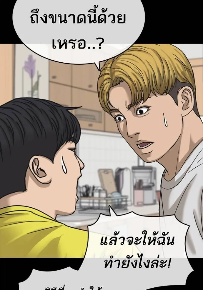 ชีวิตเวรเอ๊ย ตอนที่ 57 รูปที่ 31