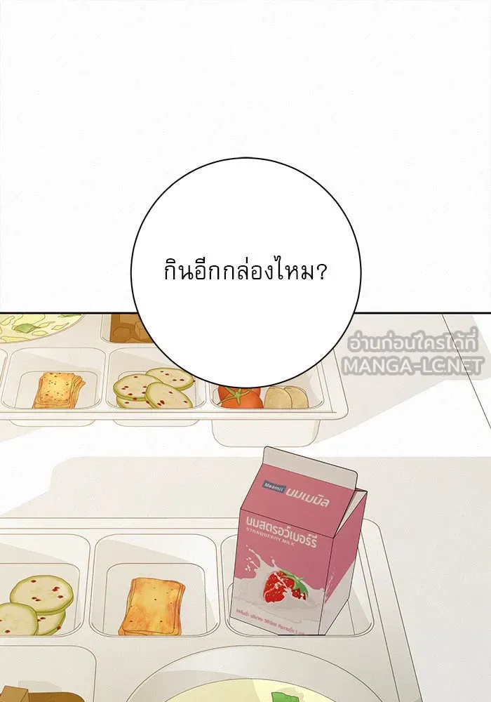 ปฏิบัติการรักวุ่นหัวใจ ตอนที่ 16 รูปที่ 96