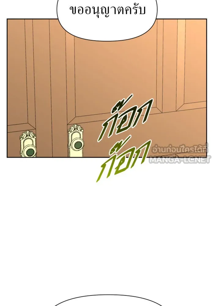 ชิงชีวิตพลิกลิขิตชะตา ตอนที่ 41. เราเลิกกันเถอะเพคะ(1) รูปที่ 57