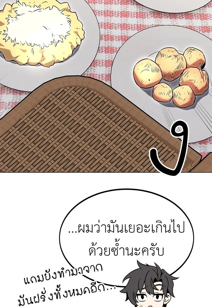 ไอ้เพลเยอร์นั่น ฉันฆ่ามันเอง ตอนที่ 15 รูปที่ 16