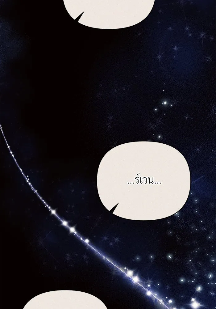 แอชสตาร์ต ตอนที่ 38 รูปที่ 40