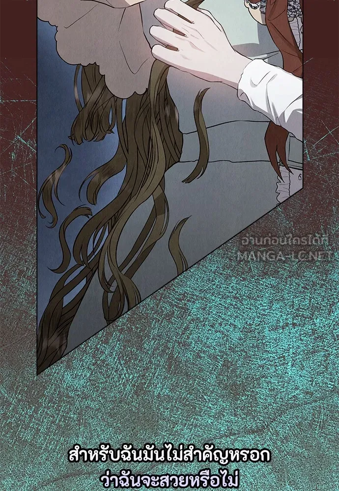 ลูกสาวตัวปลอมของท่านดยุก ตอนที่ 7 รูปที่ 42