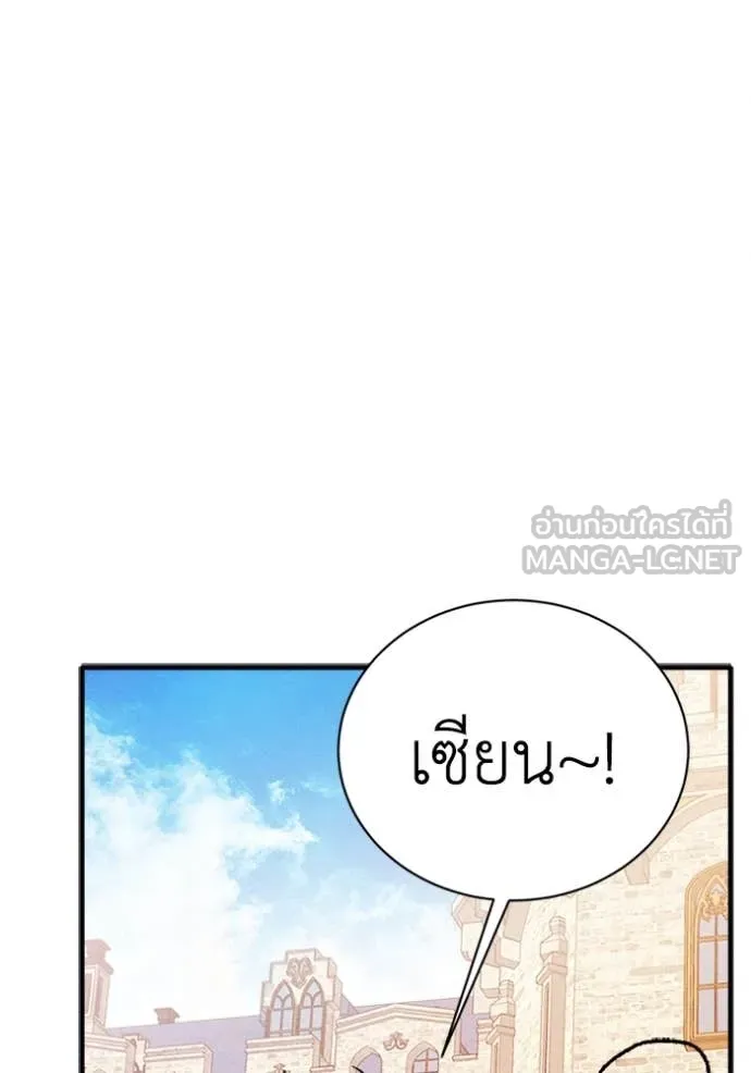 รักนะคะ ป๊ะป๋า ตอนที่ 18 รูปที่ 113