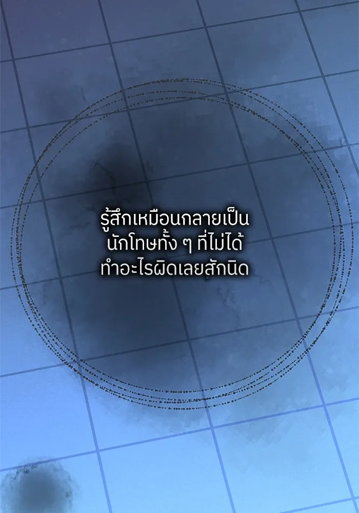 สลับรัก สลับชะตา ตอนที่ 15 รูปที่ 17